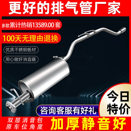 东风小康K07k17K07S二代V27V29C37C35K06K05SV07S排气管消音声器