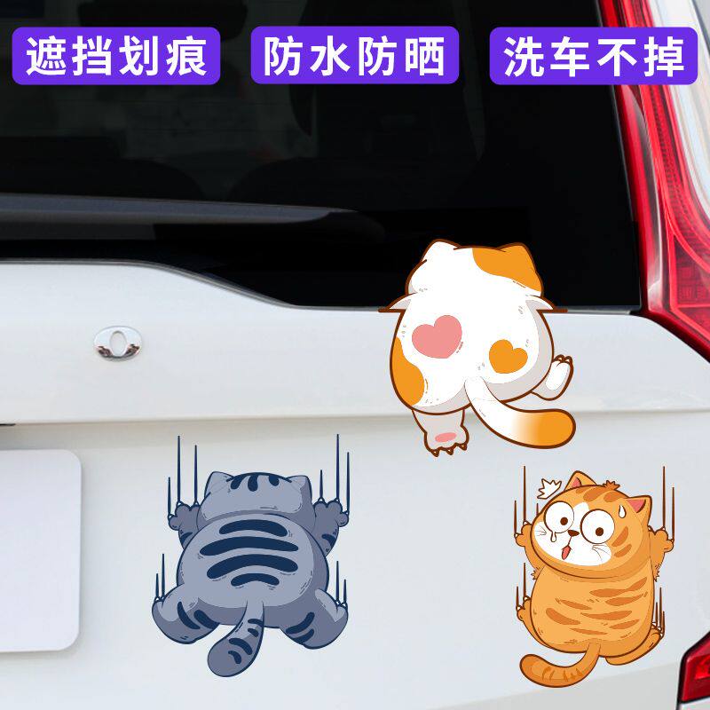 车贴划痕遮挡遮盖创意猫咪个性车身防水防晒电动摩托搞笑汽车贴纸怎么样,好用不?