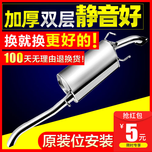 新老赛欧乐风乐驰乐骋排气管