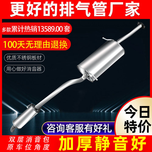 金杯海狮x30阁瑞斯排气管后段