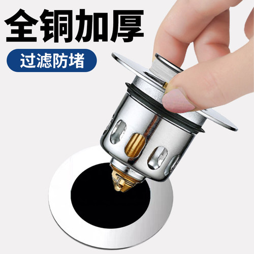 洗手盆脸池漏水塞按压式弹跳芯
