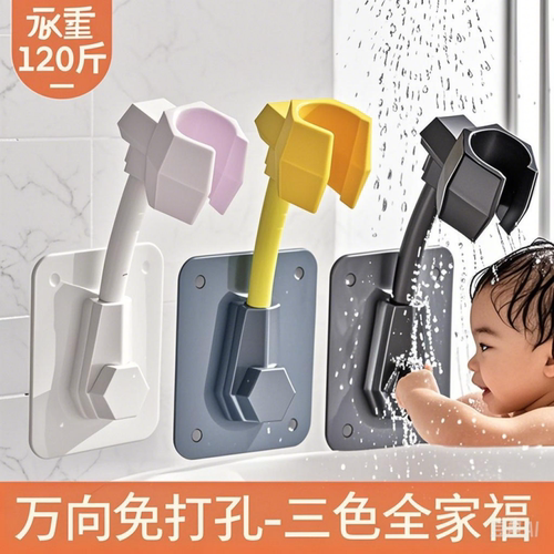 花洒支架浴室免打孔可调节固定架