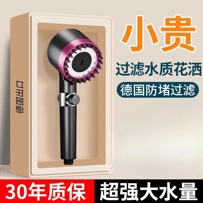 浴室热水器淋浴增压花洒喷头套装