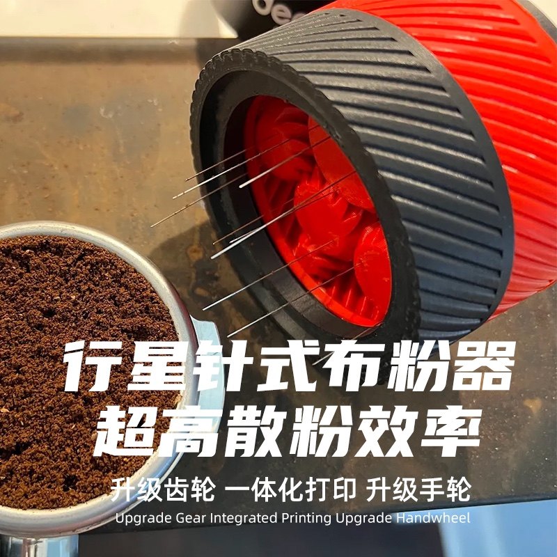咖啡布粉针式布粉器行星齿轮散粉配套器具