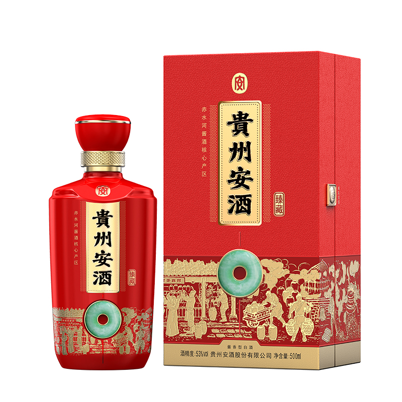 贵州安酒臻藏53度酱香型白酒整箱