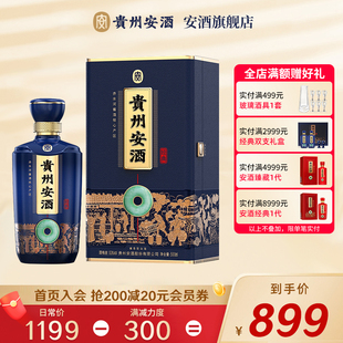 酒厂直营 经典 整箱6瓶500mL 贵州安酒 酱香白酒53度 1瓶 升级版