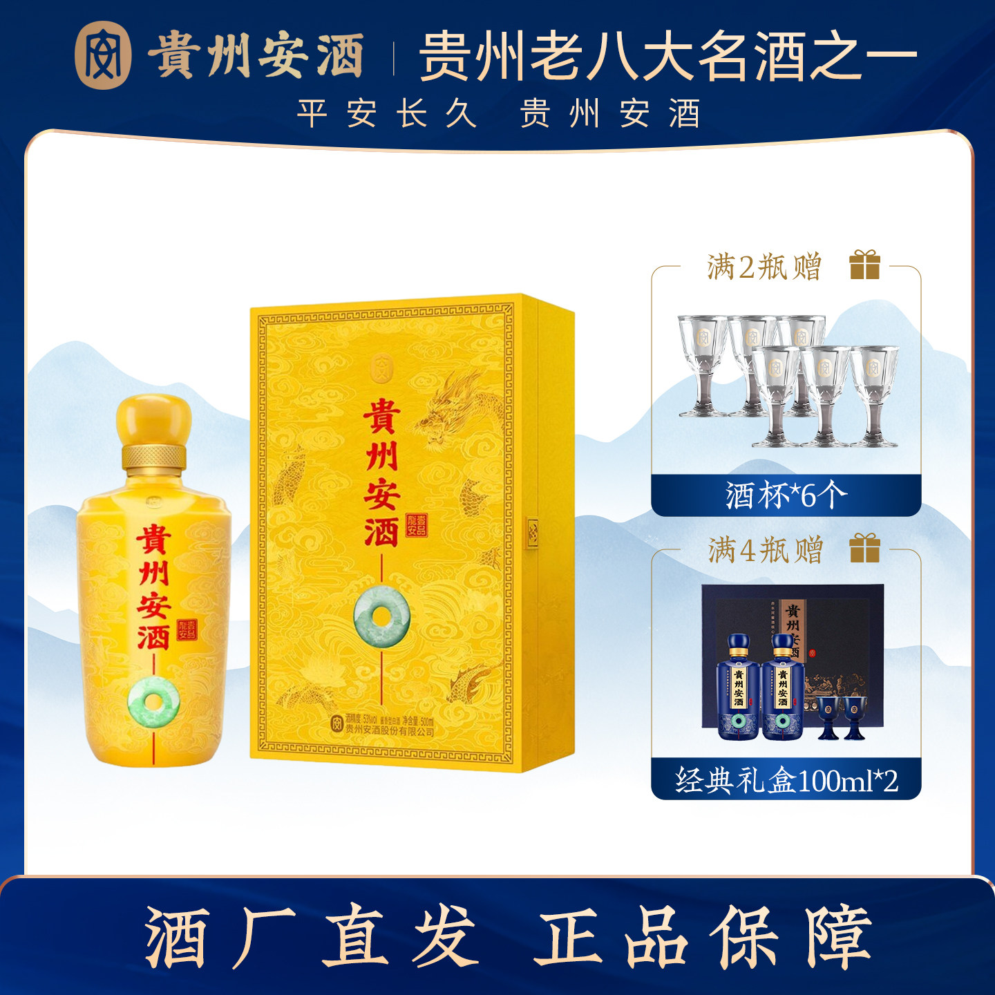 壹品龙安 53度白酒酱香型 单瓶礼盒装500ml 商务宴请