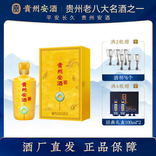 安酒一品龙安酱香型白酒宴请送礼