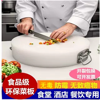 圆形pe塑料切菜板剁肉切菜板无毒