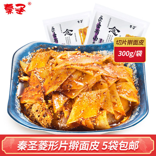 岐山擀面皮切片 陕西特产凉皮速食300g真空袋装 5袋包邮 - 封面