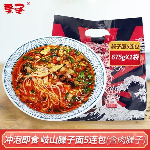 秦圣 Шэньси Qishan Zongzi лапша быстро быстро