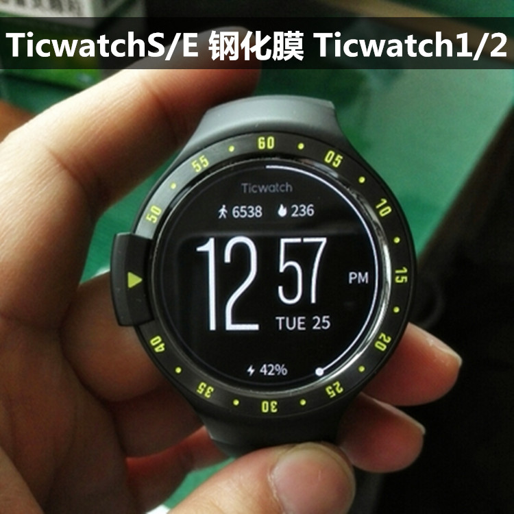 TicWatchE