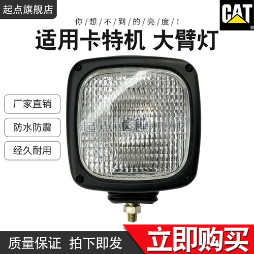 卡特D/D2系工具箱大臂灯品质保证