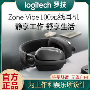 办公娱乐降噪麦克风轻量 125无线蓝牙耳机头戴式 vibe100 罗技Zone