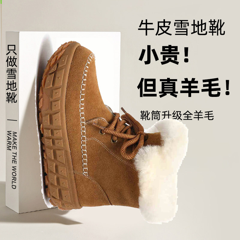 羊毛雪地靴女冬加绒加厚2024时尚雪地靴