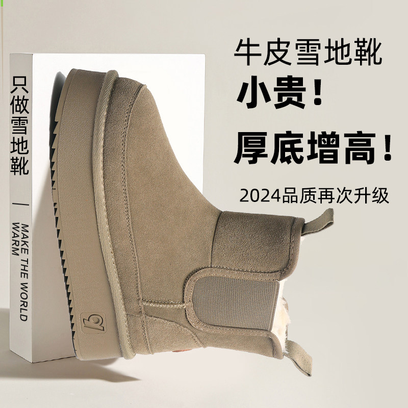 真皮复古厚底雪地靴女2024冬新款加绒加厚休闲增高切尔西短靴棉鞋