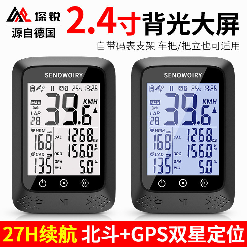 堔锐自行车码表无线智能GPS里程表公路山地车骑行测速蓝牙踏频器
