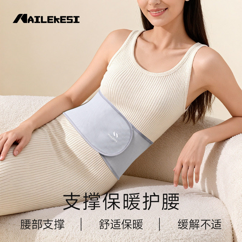 护腰带女款保暖款支撑加压固定运动专业保护内穿隐形腰托收腹束腰