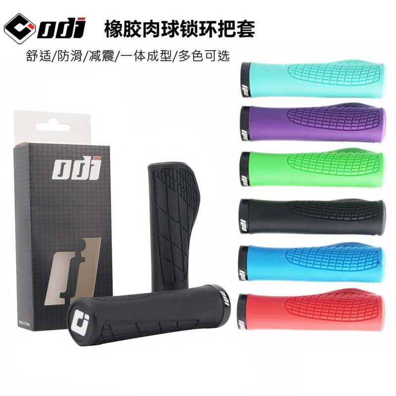 ODI山地车把套橡胶肉球自行车通用把套防滑吸震车把配件