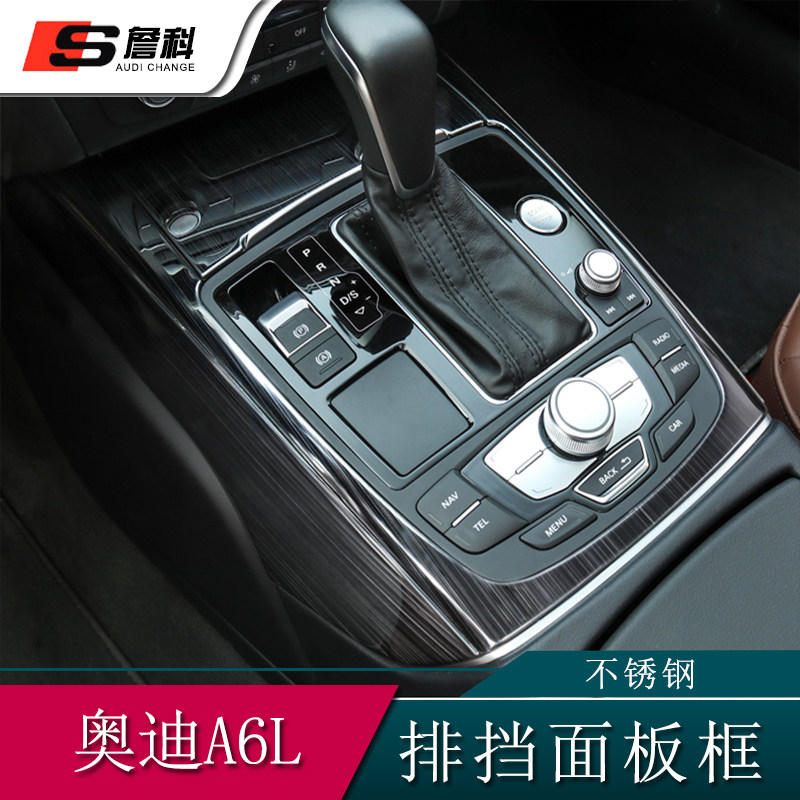 适用于12-18款奥迪A6L改装内饰排挡框中控仪表新A7内门面板装饰件,汽车用品/电子/清洗/改装,汽车贴片/贴纸,淘宝优惠券,粉丝福利购,淘宝优惠卷