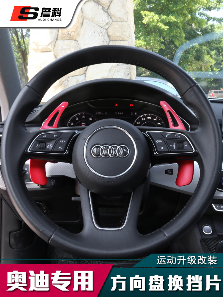 奥迪A3/A4L/A5/Q3/Q5/A6L/TT/Q7内饰专用方向盘换挡拨片升级改装
