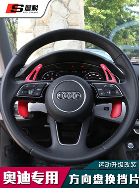 奥迪A3/A4L/A5/Q3/Q5/A6L/TT/Q7内饰专用方向盘换挡拨片升级改装