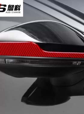 适用于19-25款奥迪A6LA7A8L后视镜防撞条贴反光镜防擦刮改装装饰