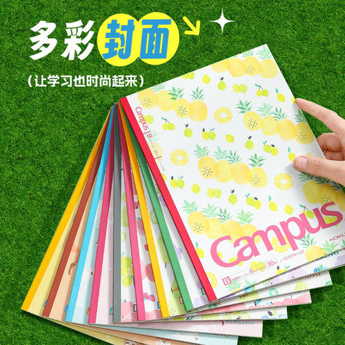 KOKUYO国誉水果笔记本5本装