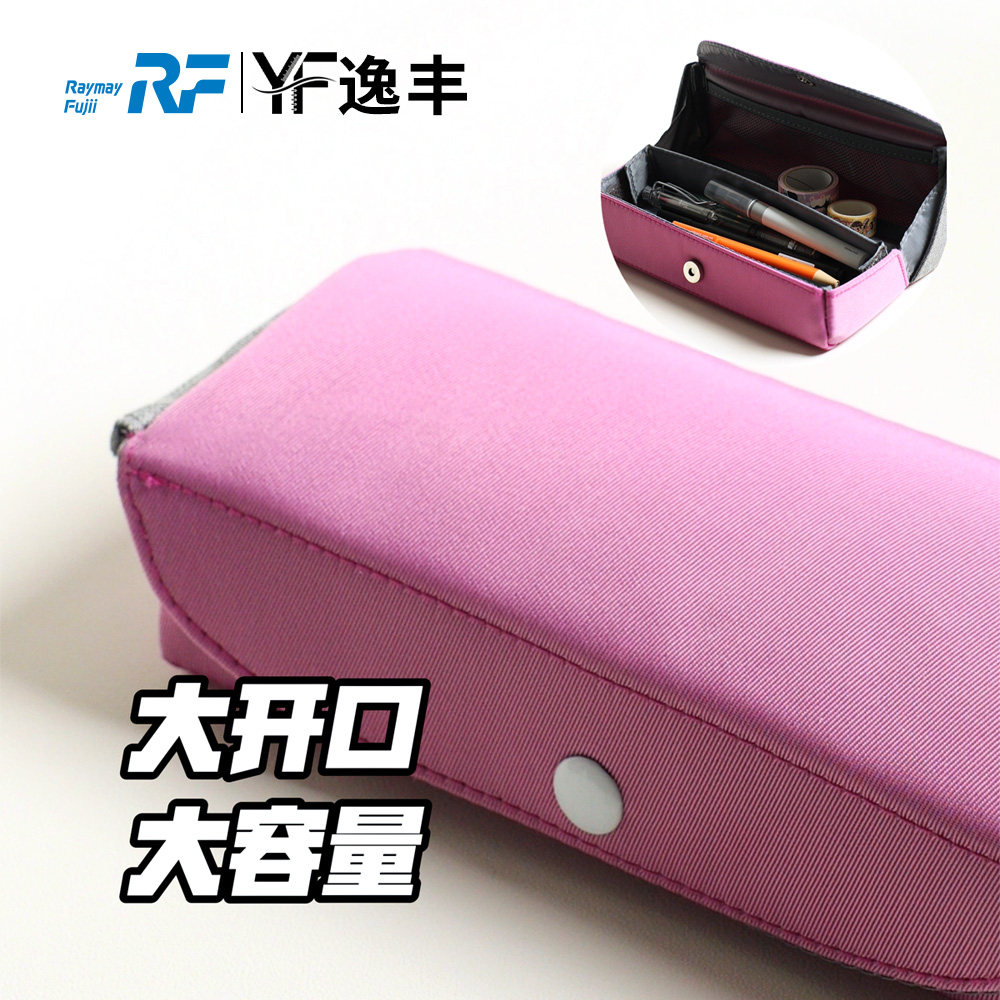 日本Raymay藤井笔袋大开口多功能COHACO笔盒磁吸分层文具盒PU软皮材质大容量学生铅笔盒
