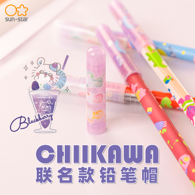 日本SUNSTAR太阳星联名吉伊卡哇chiikawa铅笔套铅笔帽笔套限定款正品S5035430
