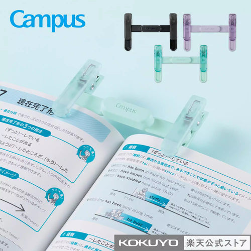 KOKUYO国誉Campus便携书夹折叠