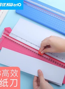 可得优A3短边裁纸刀切纸神器裁纸机多孔打孔活页A4小型手动切纸刀切照片裁剪裁纸器切纸机相片裁剪器10页diy