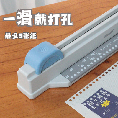 可得优30孔手推打孔机A4多孔打孔机快捷简单打孔文件夹活页芯试卷装订资料打洞器A5B5打孔器