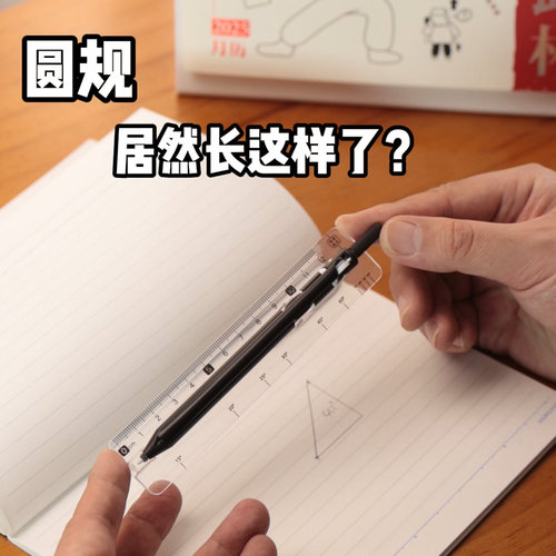 NBX尖叫圆规笔初中小学生专用