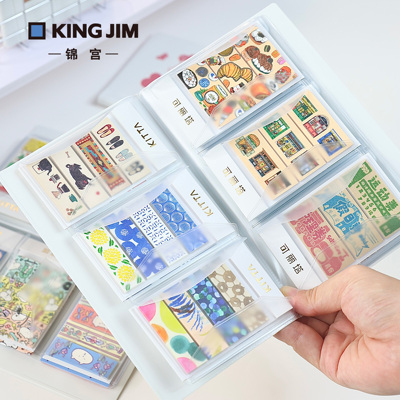 JINGJIM锦宫可丽塔和纸胶收纳册