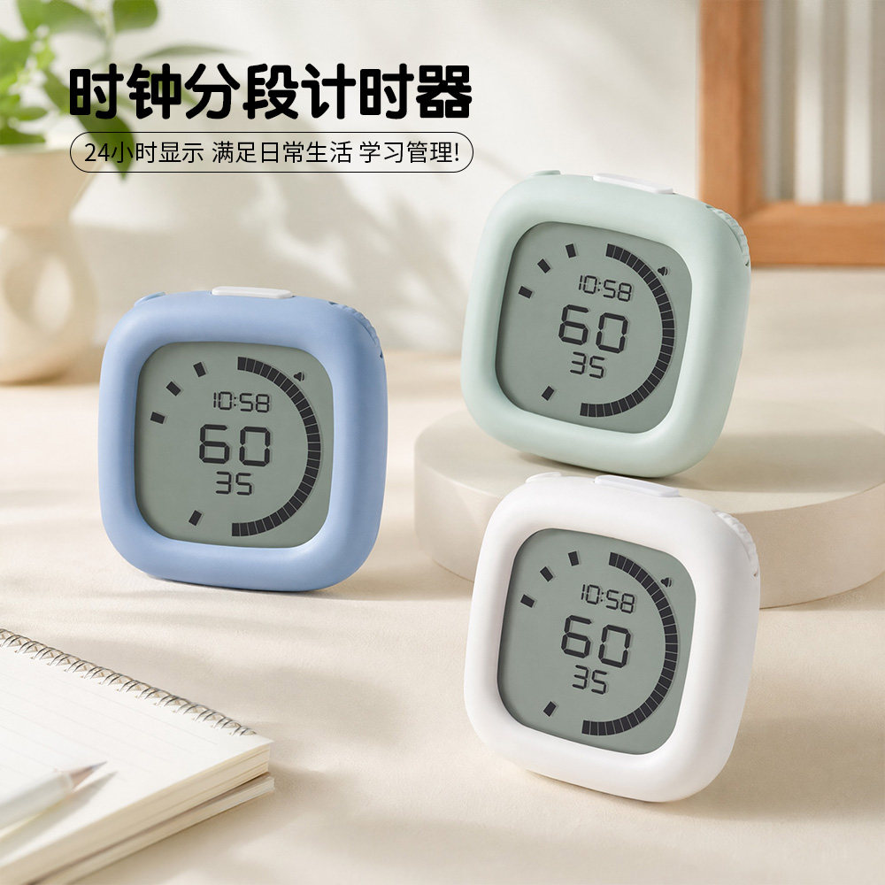 SONIC各类尺分段计时器电子可视化时钟多功能时间平衡管理器学生倒计时学生专用学习学习时间管理器图片