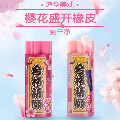 SEED樱花香味集屑少屑祈愿橡皮