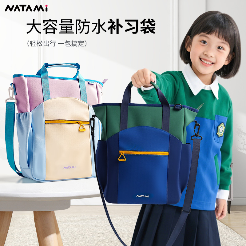 NATAMI奈多美防水补习袋学生手提袋可手提双肩斜挎拎书袋美术牛津布反光补课包男女孩儿童初中小学生大容量