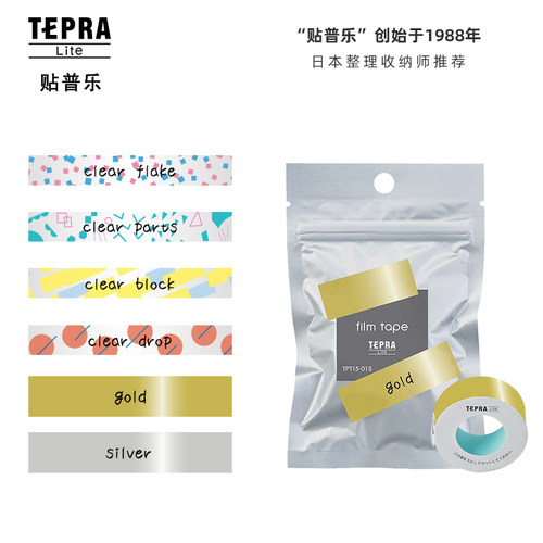 贴普乐标签色带覆膜透明底适用于