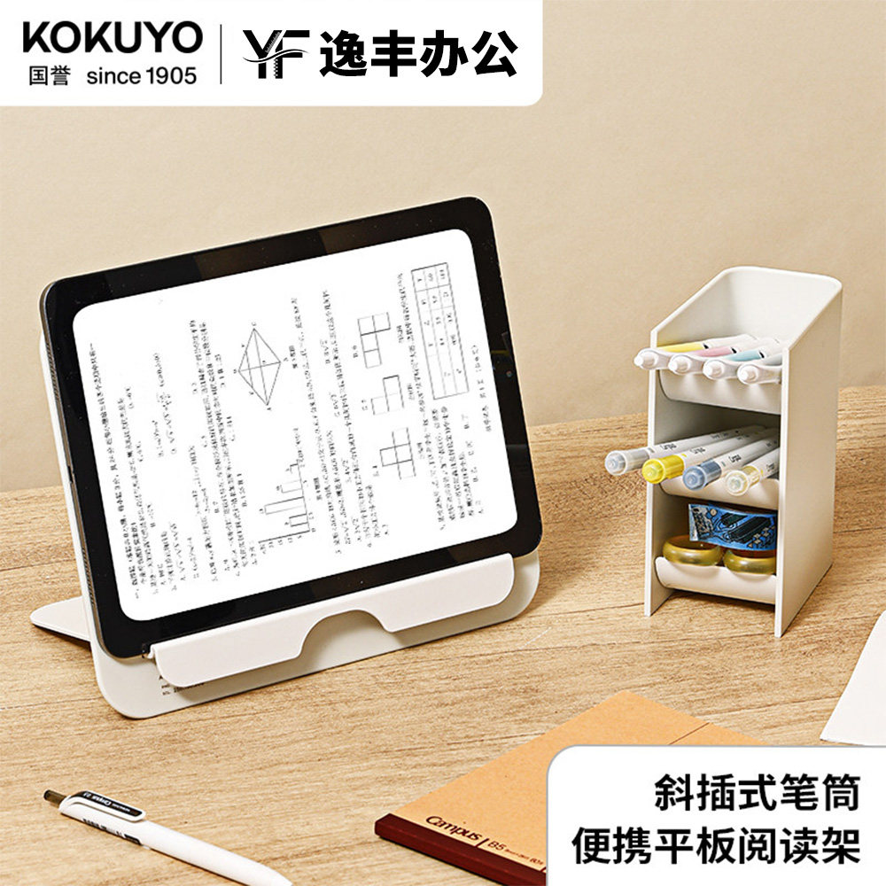 KOKUYO国誉斜插大容量笔筒图片