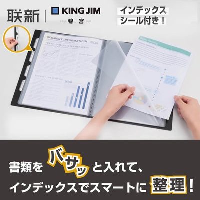 日本kingjim锦宫文件夹A4索引分类收纳办公用品大容量分页多层透明插页带分类标签的资料册黑色