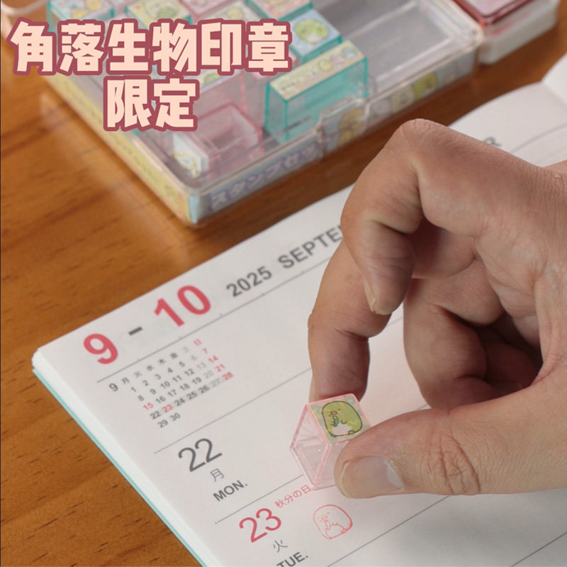 日本角落生物学生手账印章套组印章+印泥可爱卡通手帐印章套装