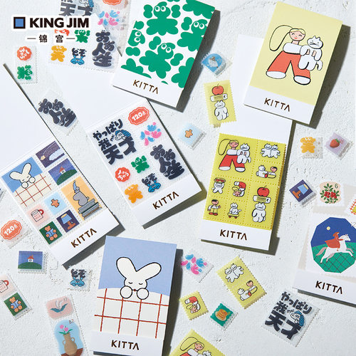 锦宫KITTA第17弹和纸胶带贴纸