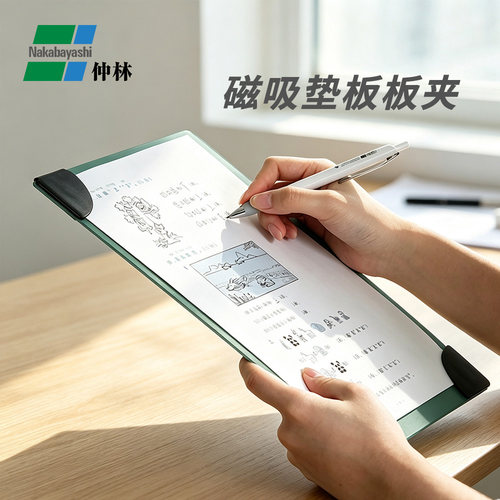 nakabayashi仲林 日本板夹文件夹A4磁性画板写字板学生用垫板签字板磁吸板夹商务办公会议签字多功能书写垫板