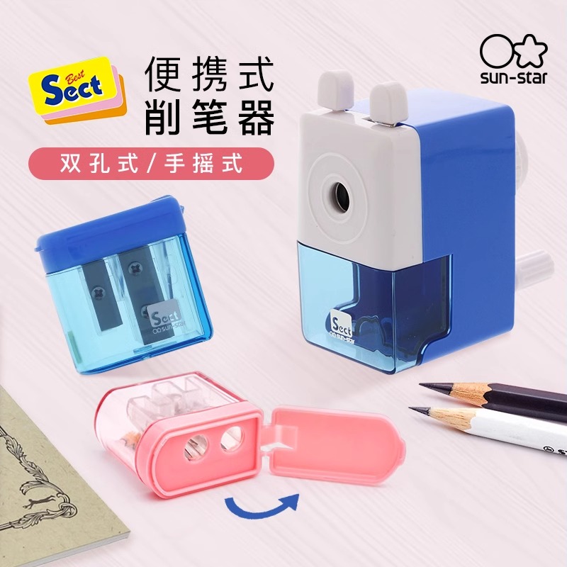 sunstar太阳星卷笔刀手摇式转笔刀儿童小学生专用铅笔削笔器自动进铅削笔刀小型便携省力