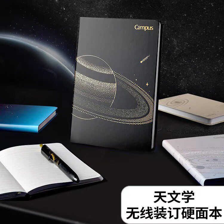 日本kokuyo国誉天文学无线装订硬面本加厚初高中生星球笔记本子