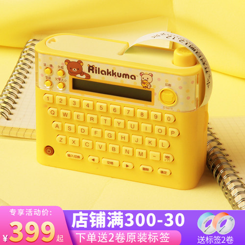 锦宫卡通彩色手帐贴纸标签打印机