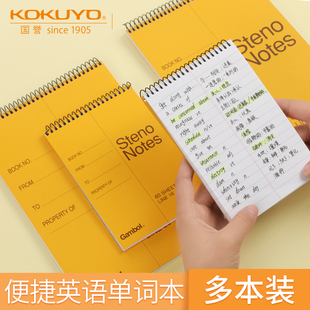 KOKUYO国誉线圈本渡边小笔记本单词本螺旋上翻本随身便携线圈本记单词英语圈线本笔记本单词本记事学生用
