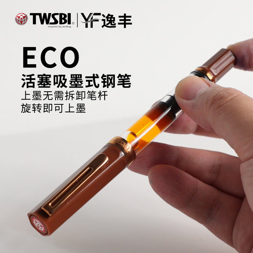 三文堂ECO透明示范钢笔练字