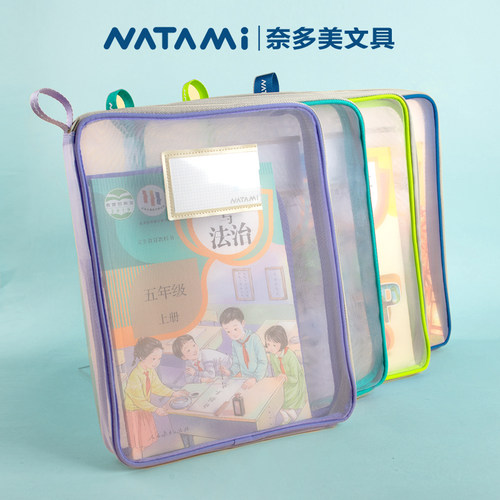 奈多美科目分类袋语文数学